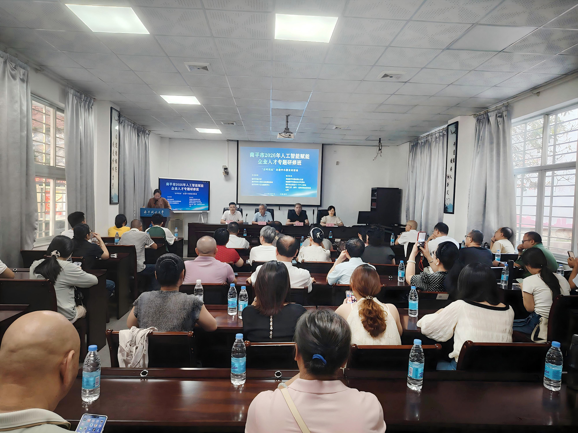 南平市2026年AI赋能企业人才专题研修班暨“企呼我应”走进中小微企业活动成功举办